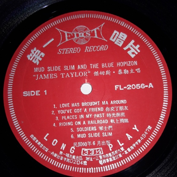 James Taylor, Mud Slide Slim, Japan Print, Very Ra - Picture 6 of 8